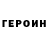 КЕТАМИН VHQ Vladimir Shvaykovskiy