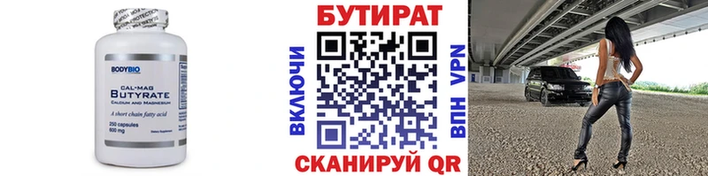 БУТИРАТ 1.4BDO продажа наркотиков Дедовск
