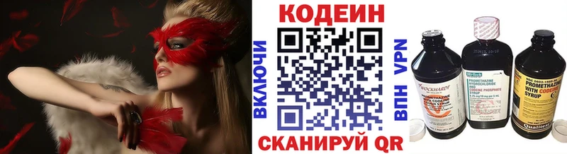 Кодеин напиток Lean (лин)  Дедовск 